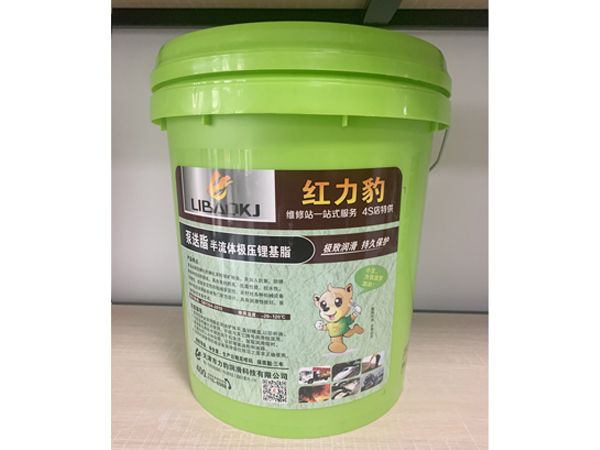 鋰基潤(rùn)滑脂系列